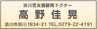 高野 佳晃